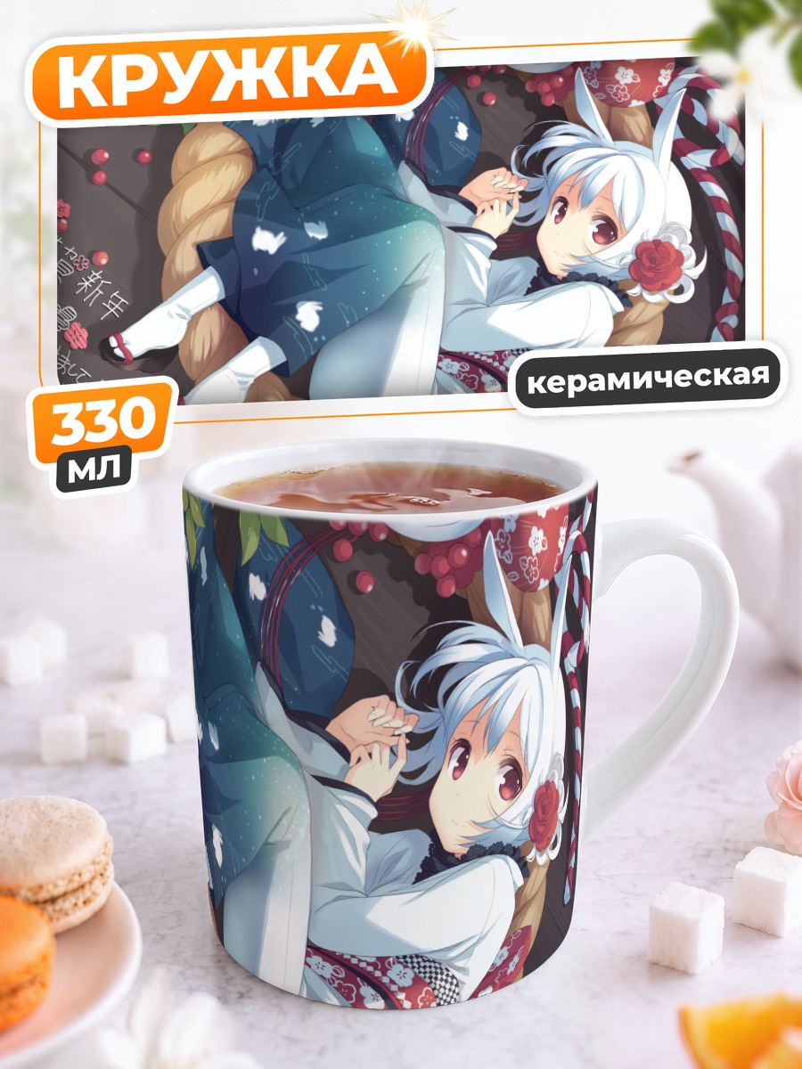 Кружка керамическая Девушка в кимоно