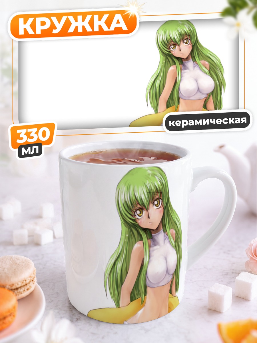 Кружка керамическая Сиси с сыром