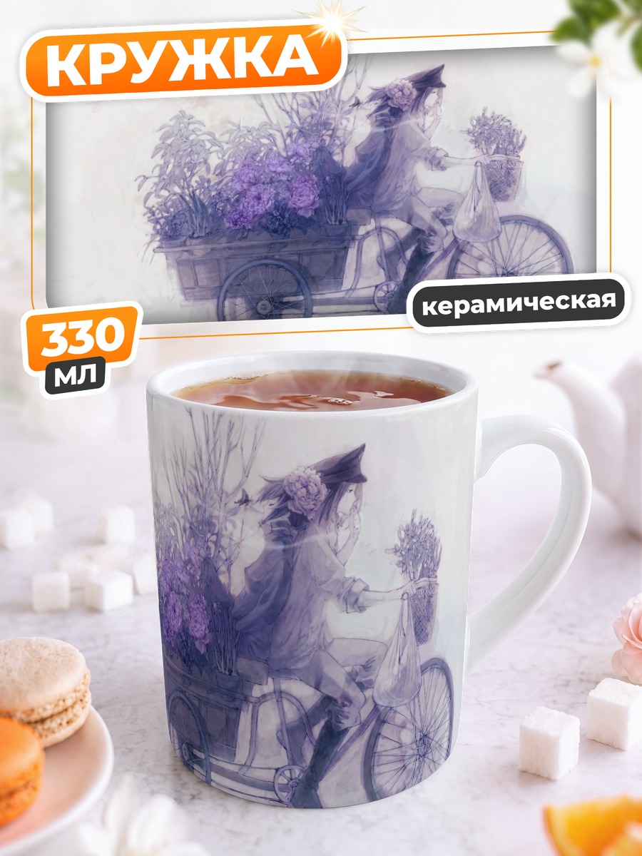 Кружка керамическая Китай с цветами