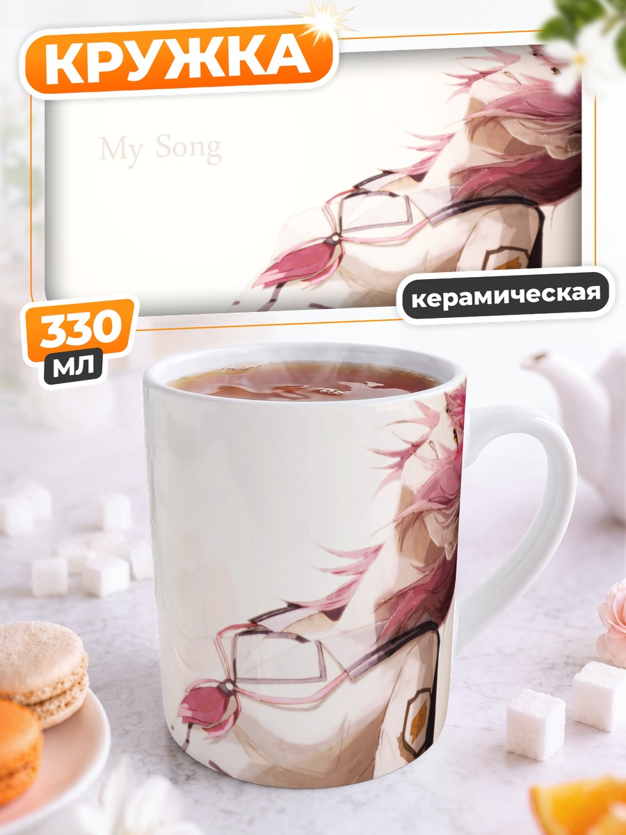 Кружка керамическая Масами Ивасава с песней