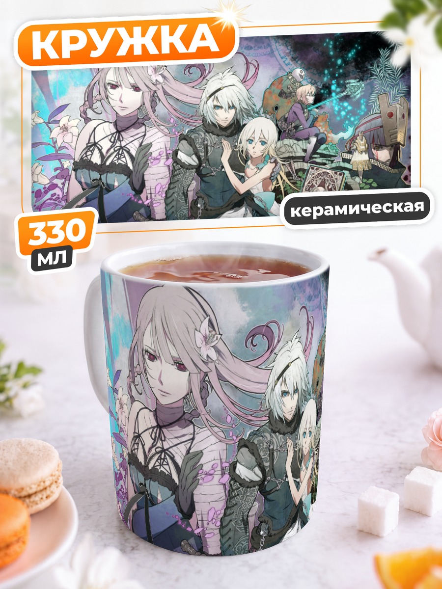 Кружка керамическая Кайн и Эмиль