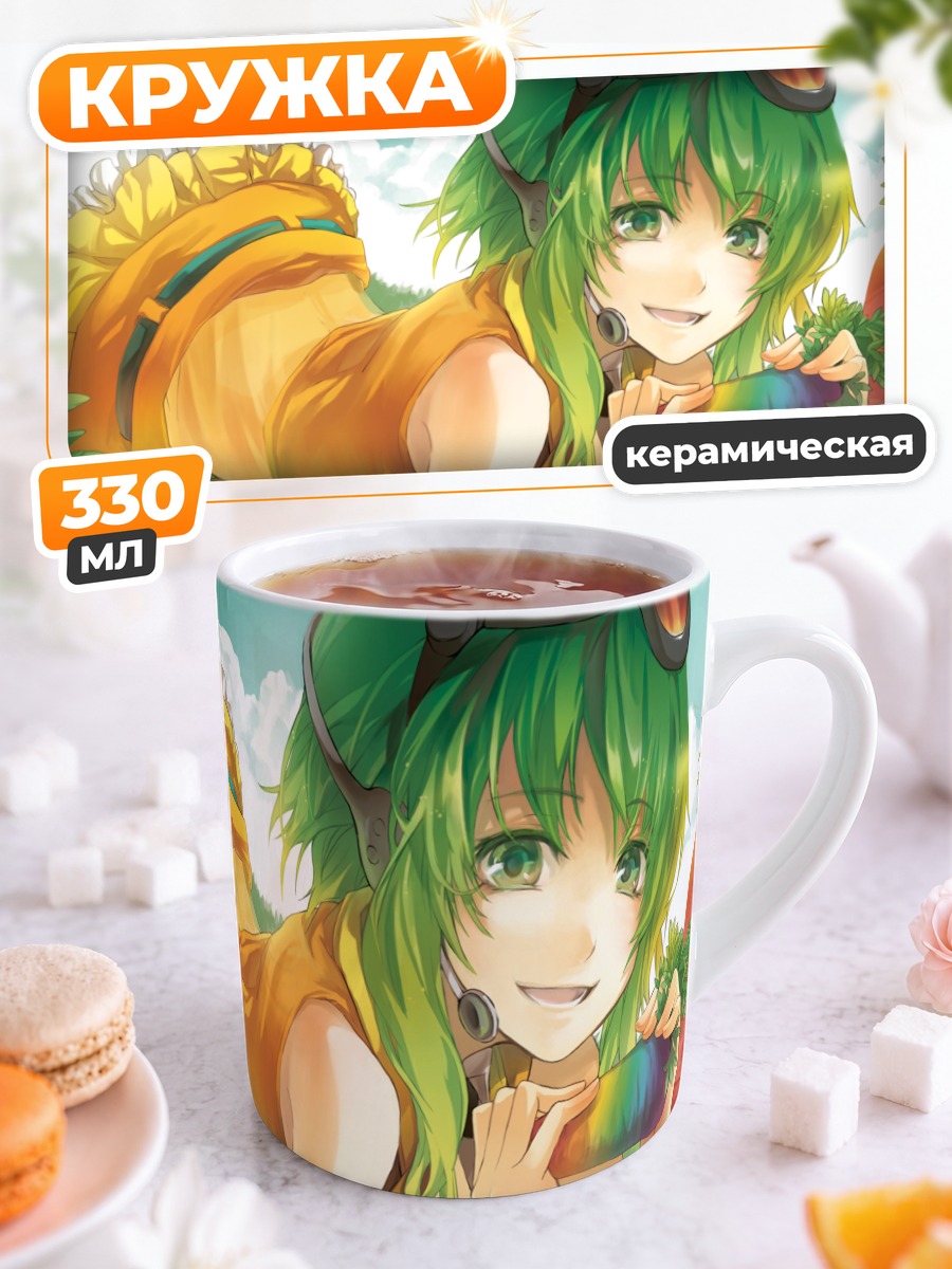 Кружка керамическая Гуми на прогулке