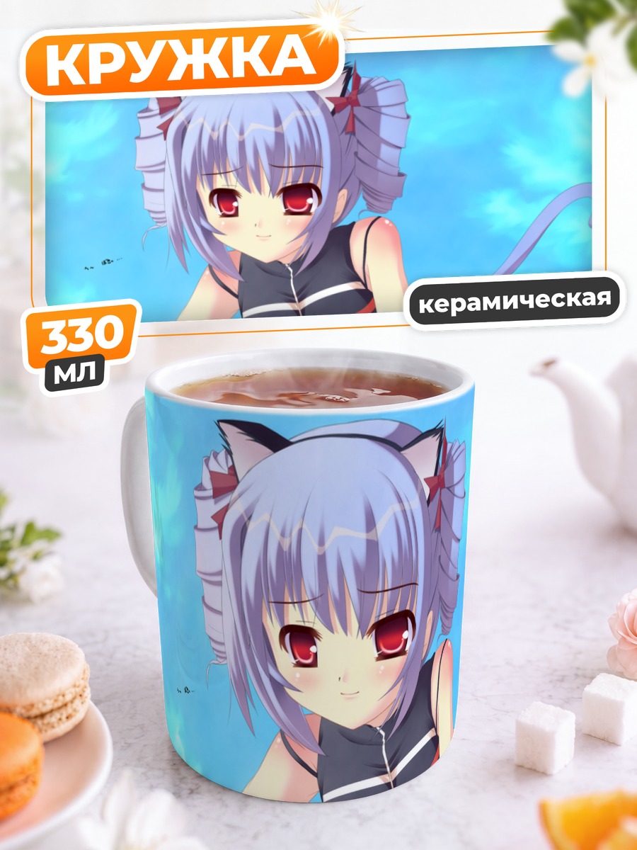 Кружка керамическая Кух в купальнике