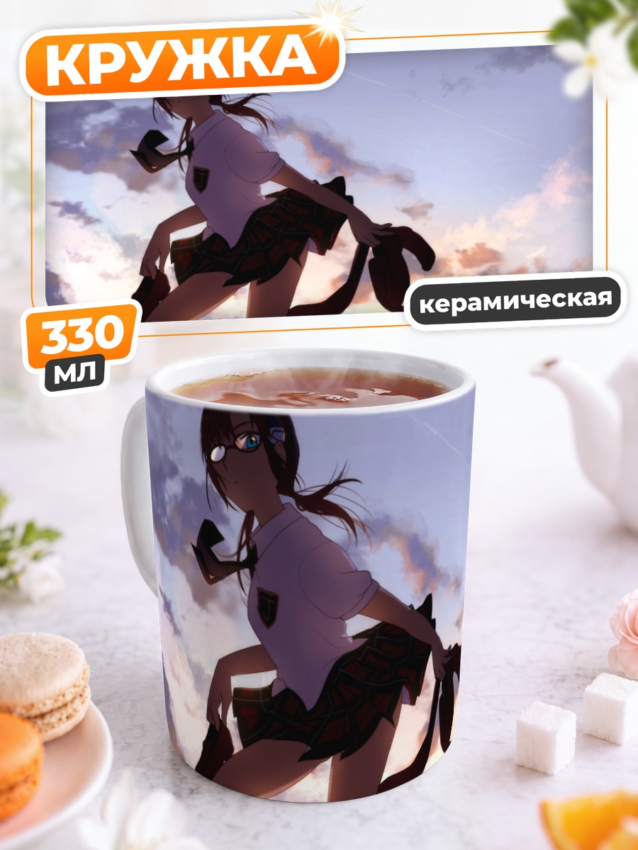 Кружка керамическая Мари Макинами на закате