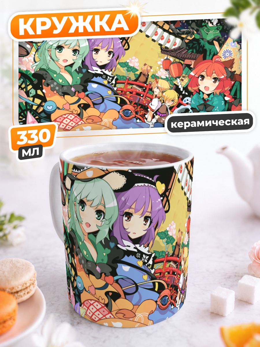 Кружка керамическая Героини Touhou в празднике