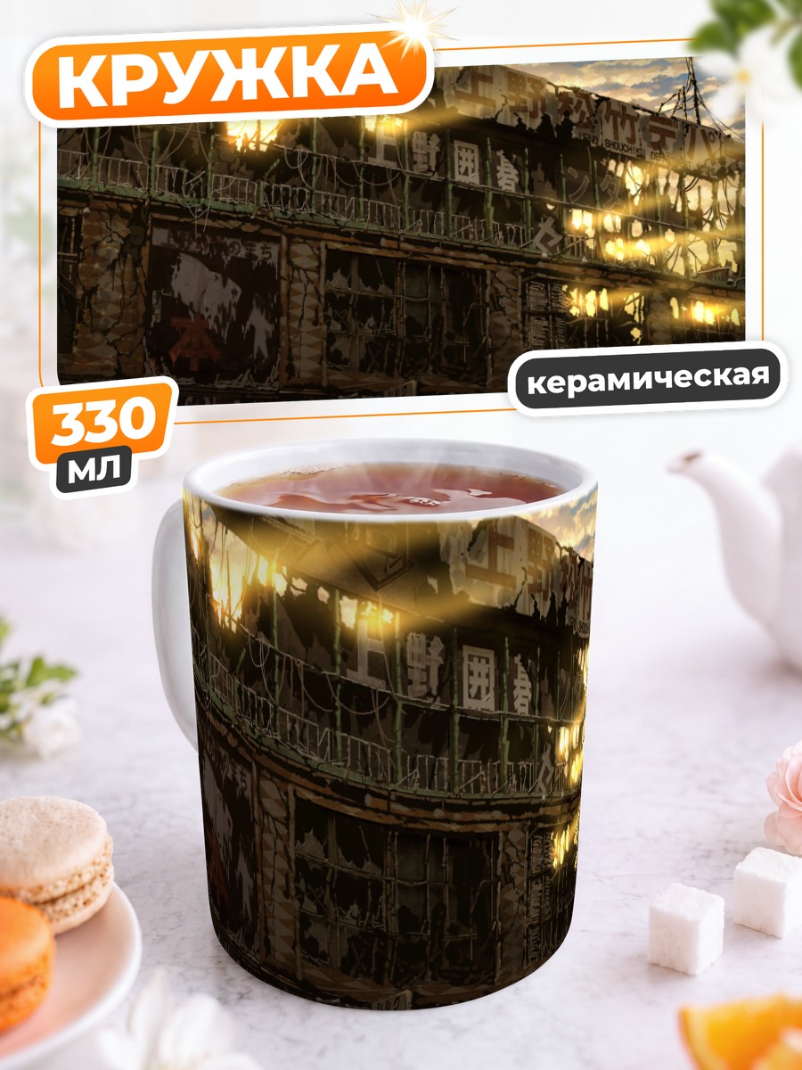 Кружка керамическая Руины в облаках