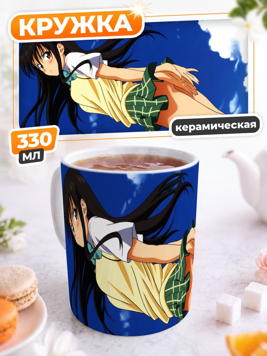 Кружка керамическая Юи Котегава в небе