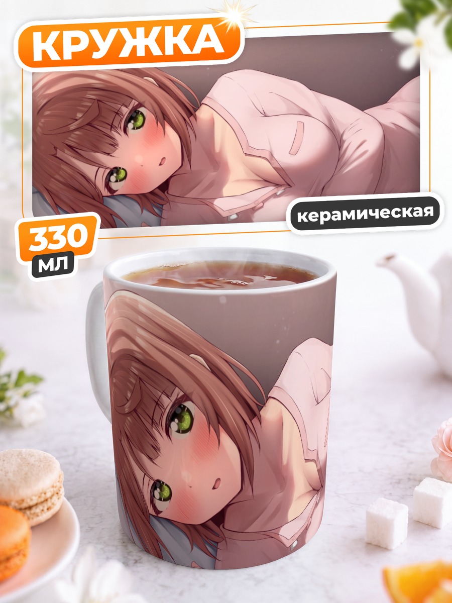 Кружка керамическая Аюму Уэхара в пижаме