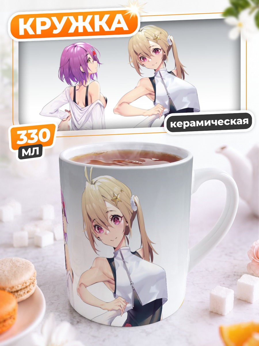 Кружка керамическая Девушки в леотардах