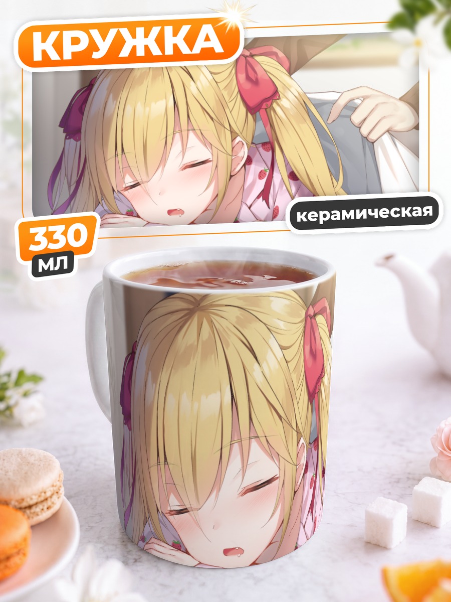 Кружка керамическая Кана Хираката спит
