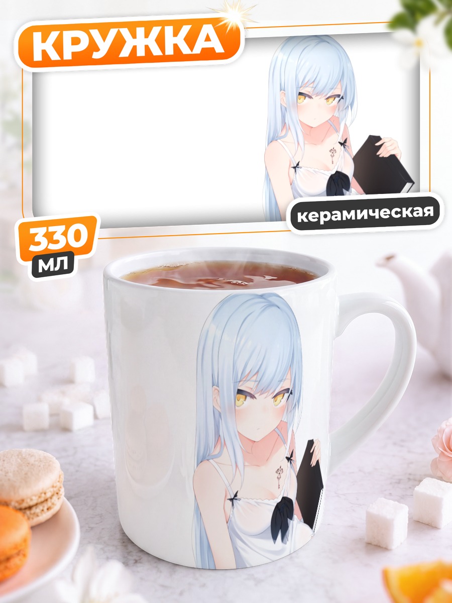 Кружка керамическая Девушка с книгой