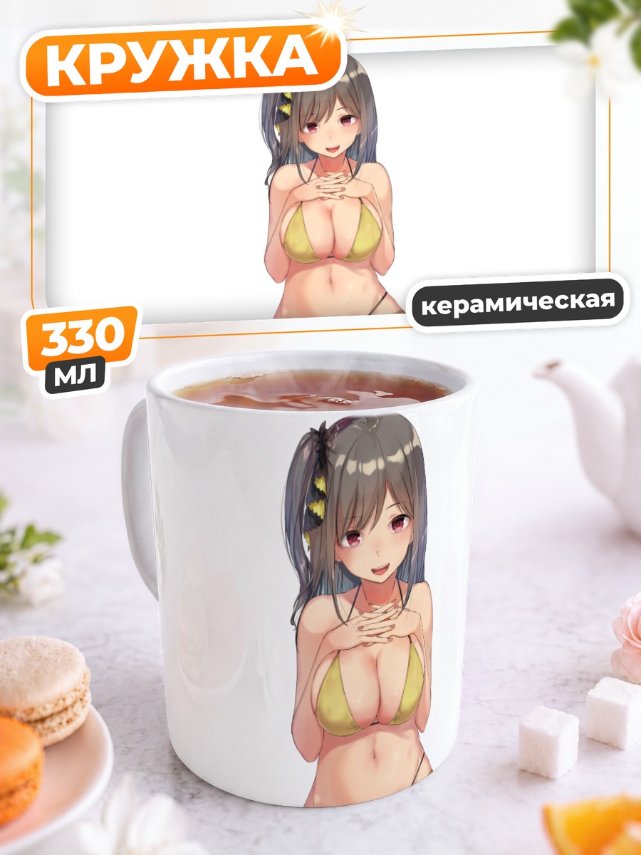 Кружка керамическая Девушка в бикини