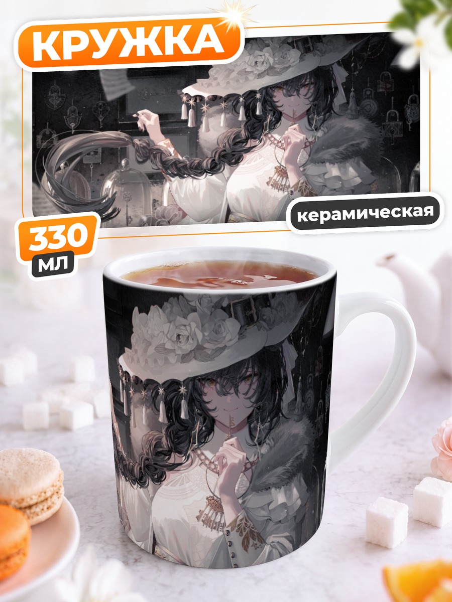 Кружка керамическая Ведьма в шляпе