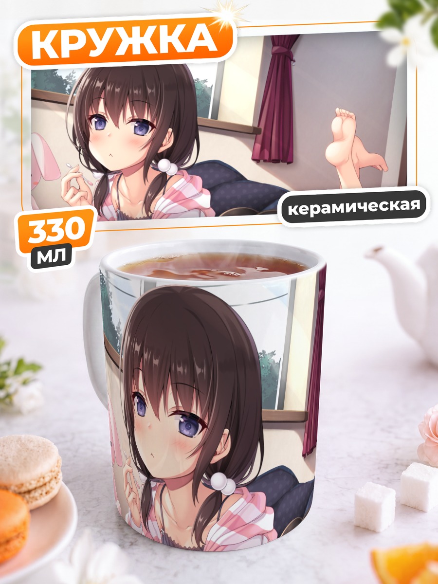 Кружка керамическая Девушка с консолью