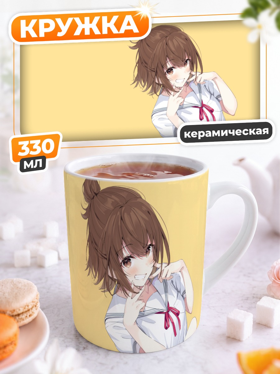 Кружка керамическая Девушка в форме