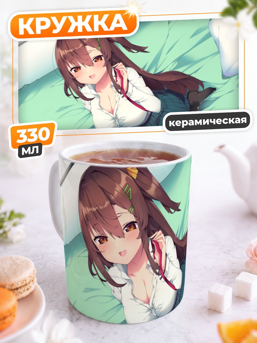 Кружка керамическая Девушка в форме