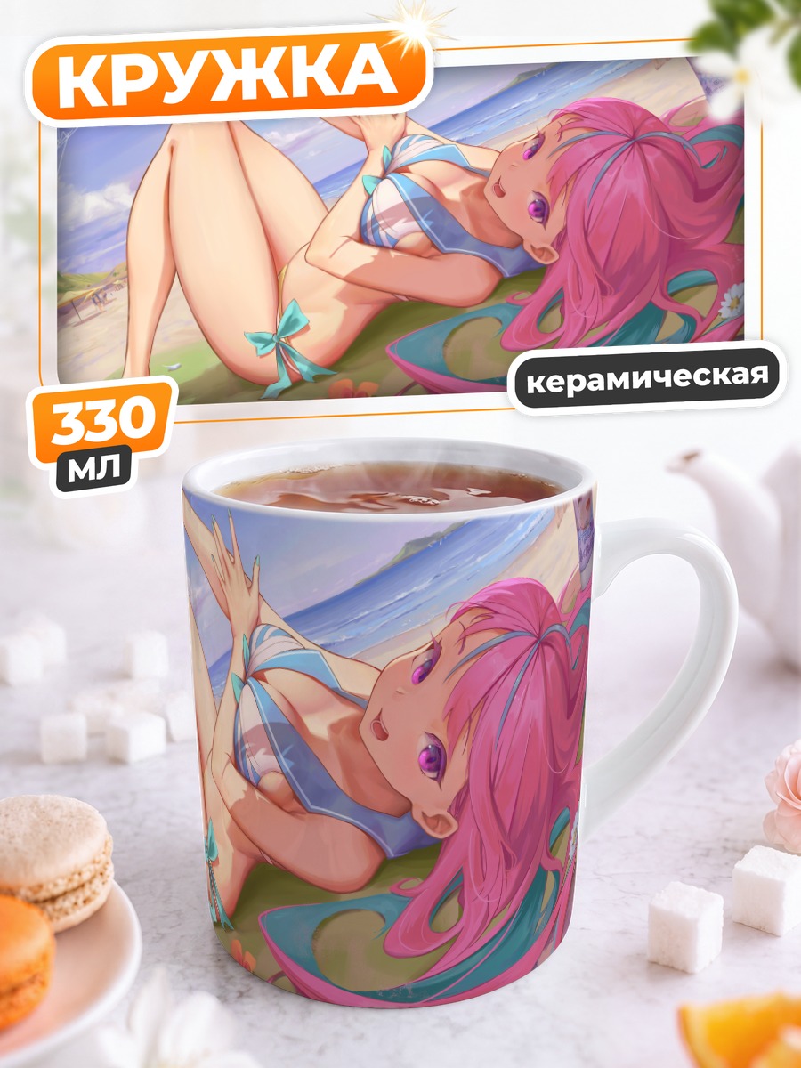Кружка керамическая Минато Аква на пляже