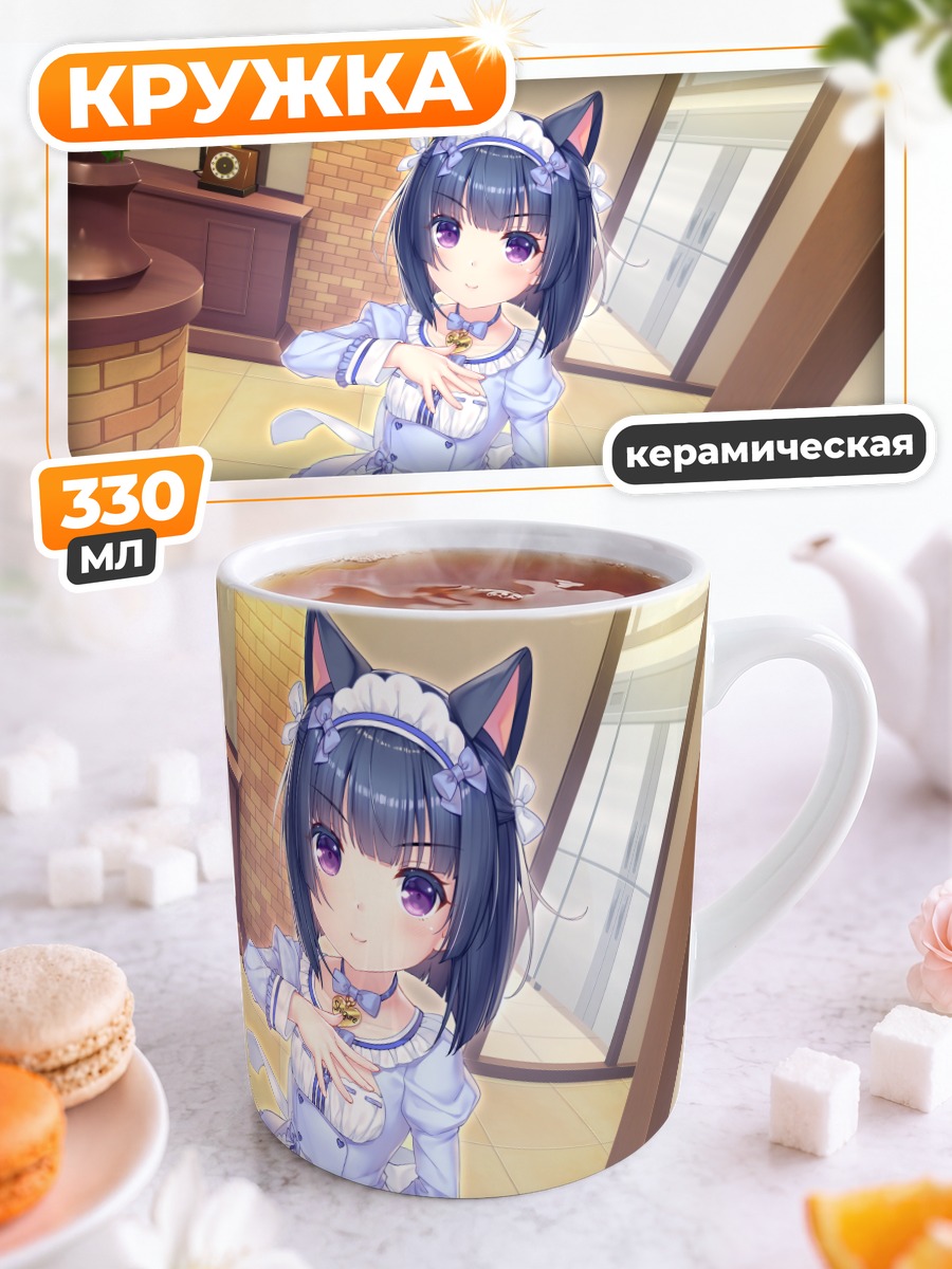 Кружка керамическая Сигурэ Минадзуки в фартуке