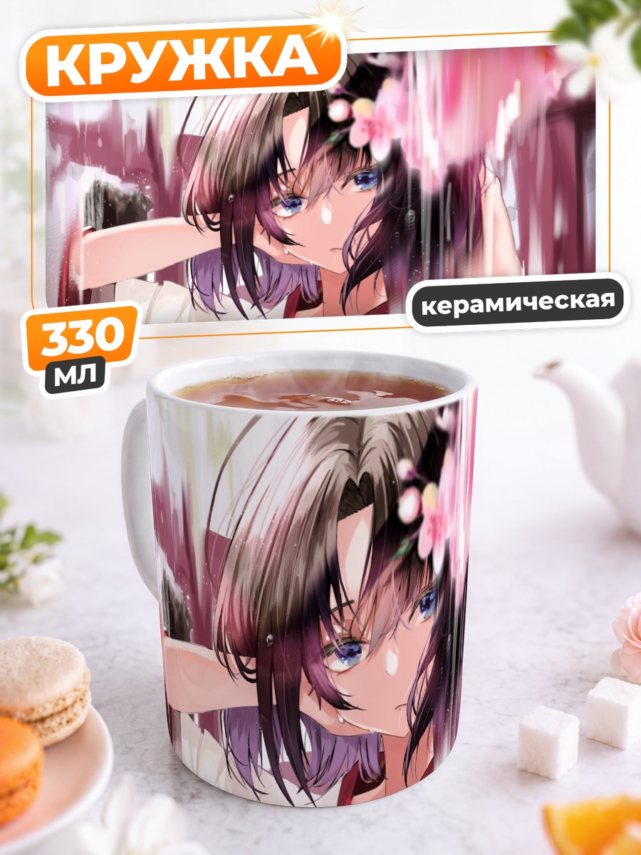 Кружка керамическая Рёги Шики в кимоно