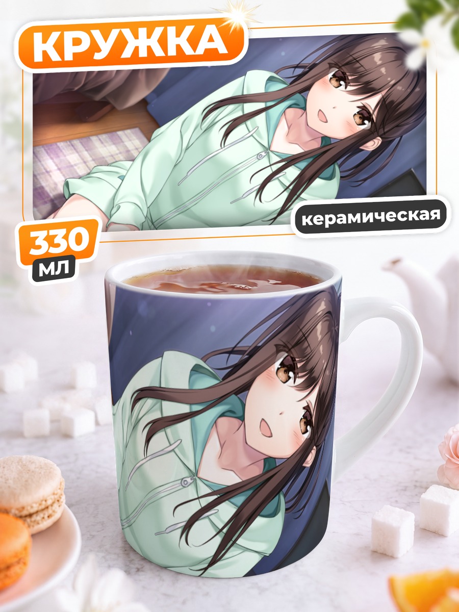 Кружка керамическая Хару Футагава в пижаме