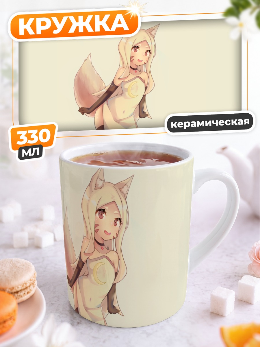 Кружка керамическая Сиро в кимоно