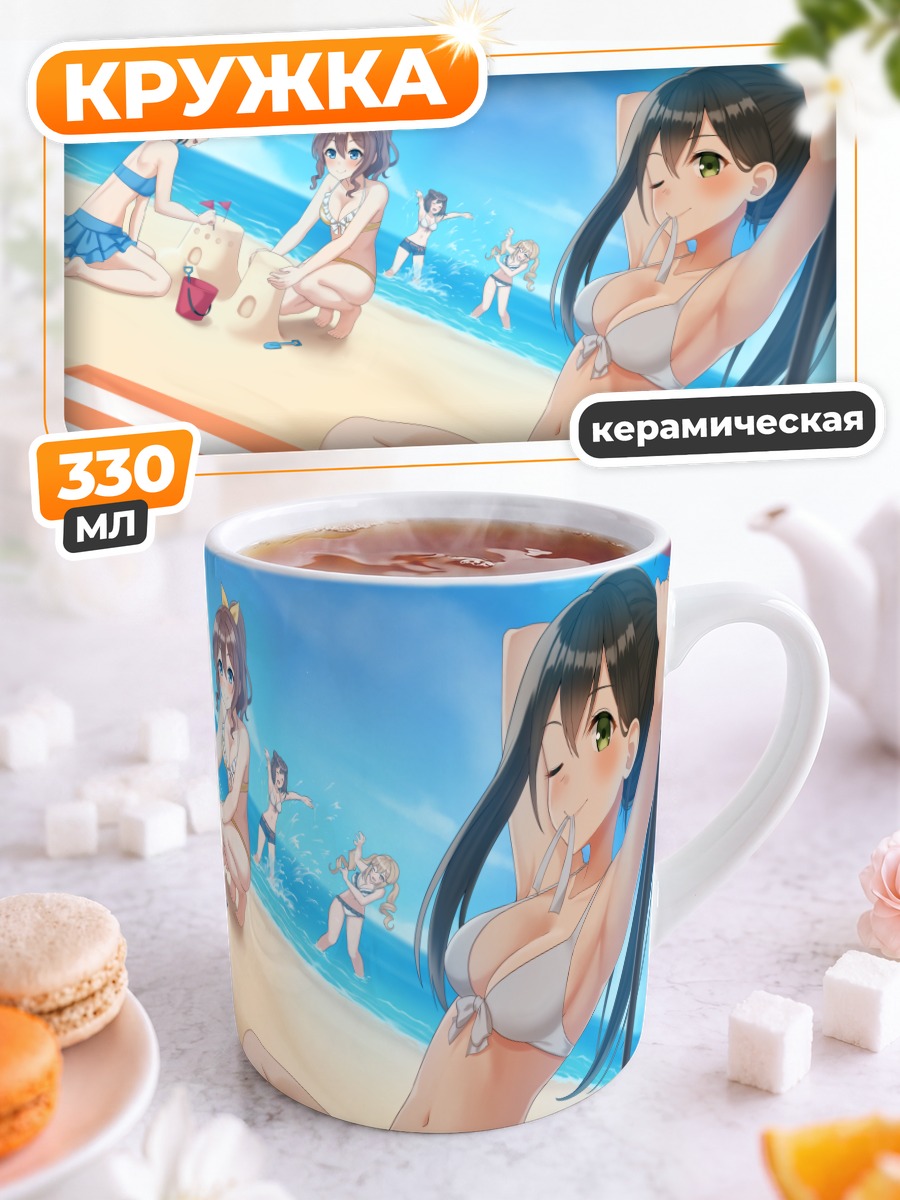 Кружка керамическая Касуми Тояма на пляже