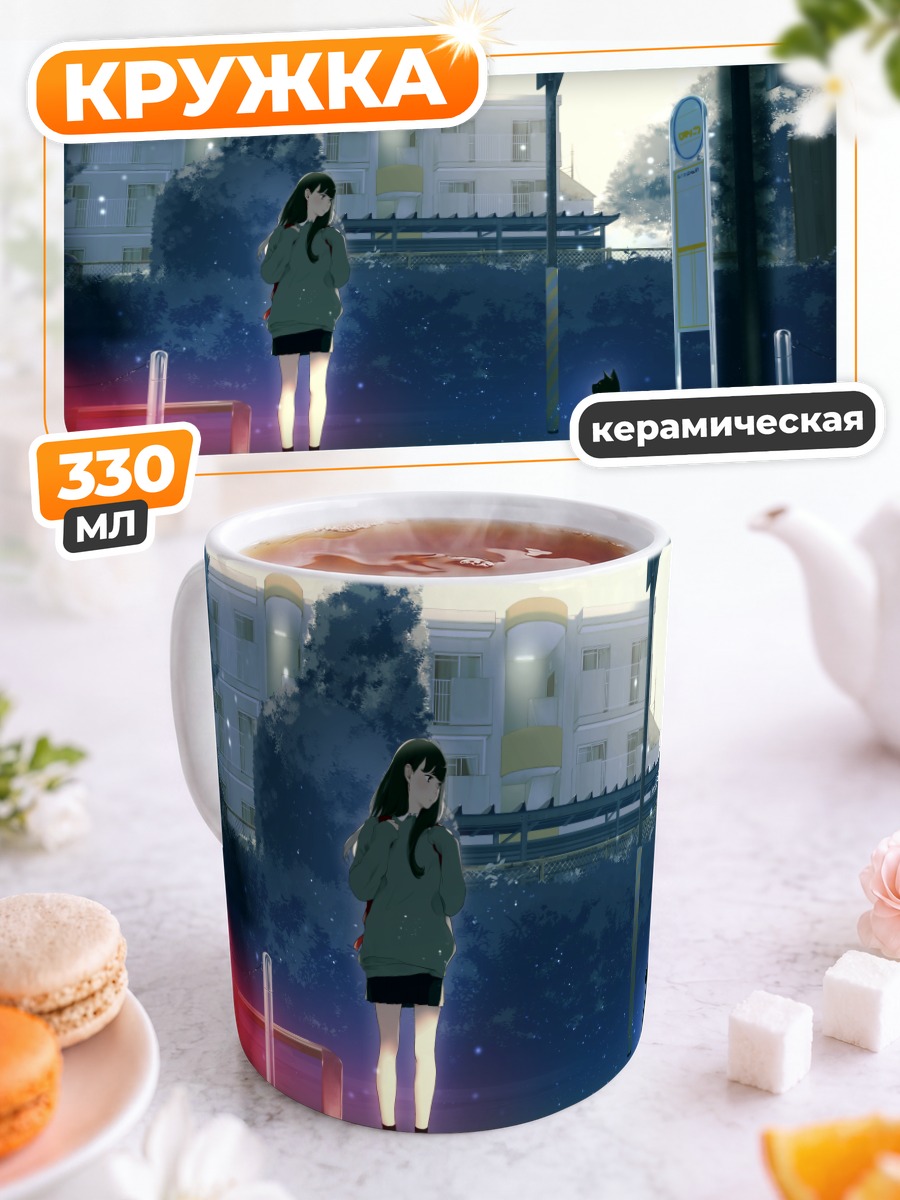 Кружка керамическая Девушка и кот