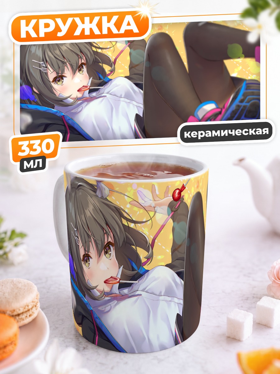 Кружка керамическая Девушка с леденцом