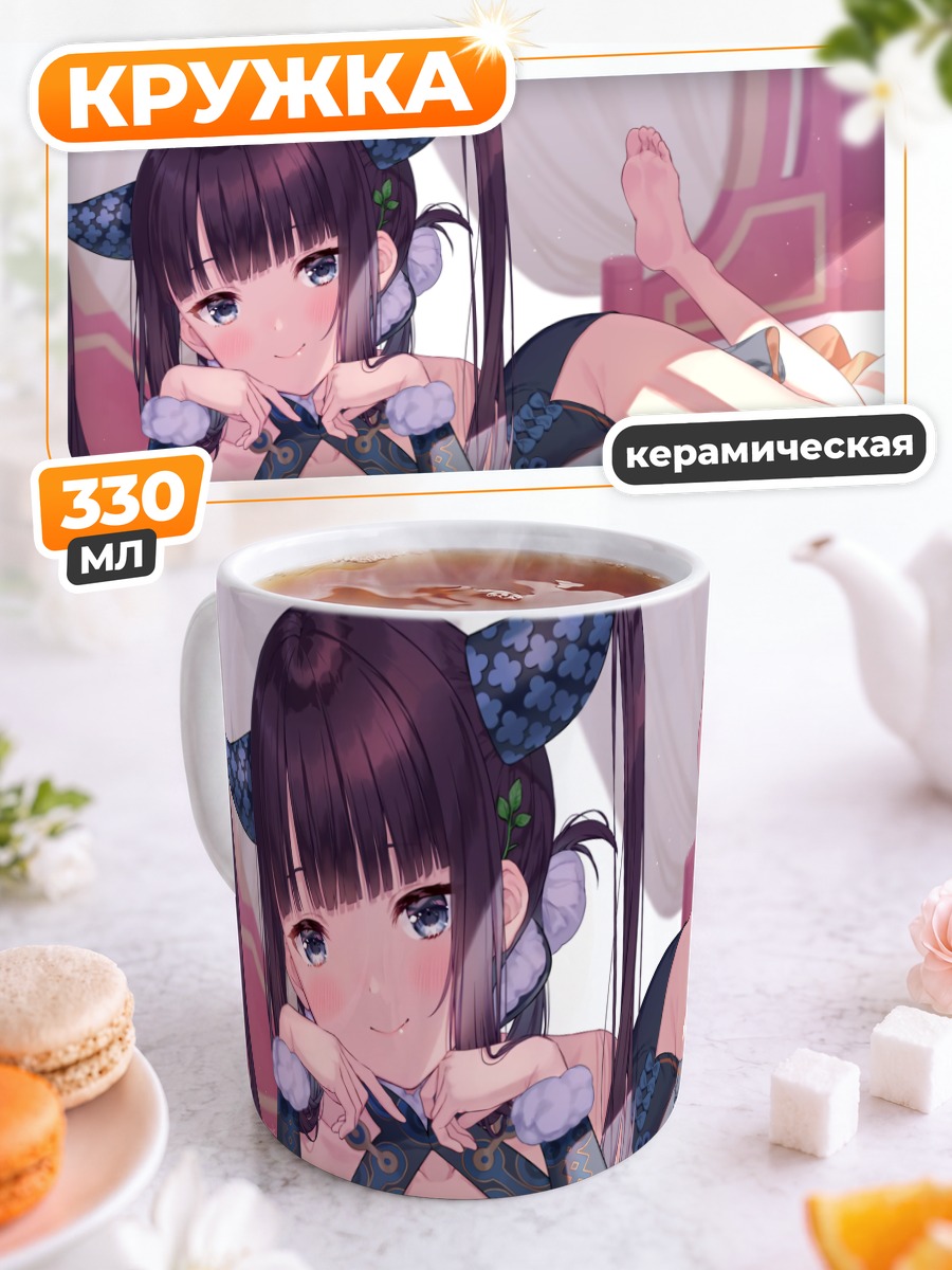 Кружка керамическая Ян Гуйфэй в отдыхе