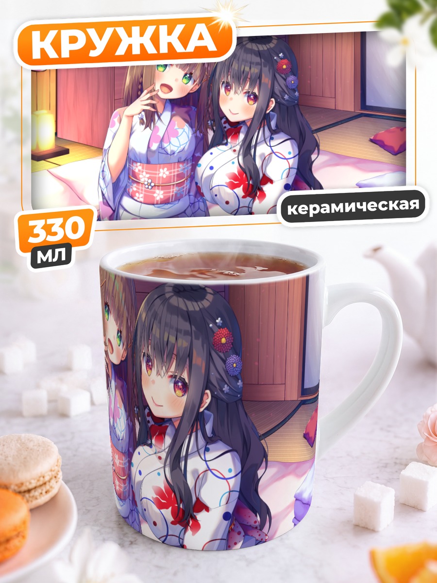 Кружка керамическая Девушки в кимоно