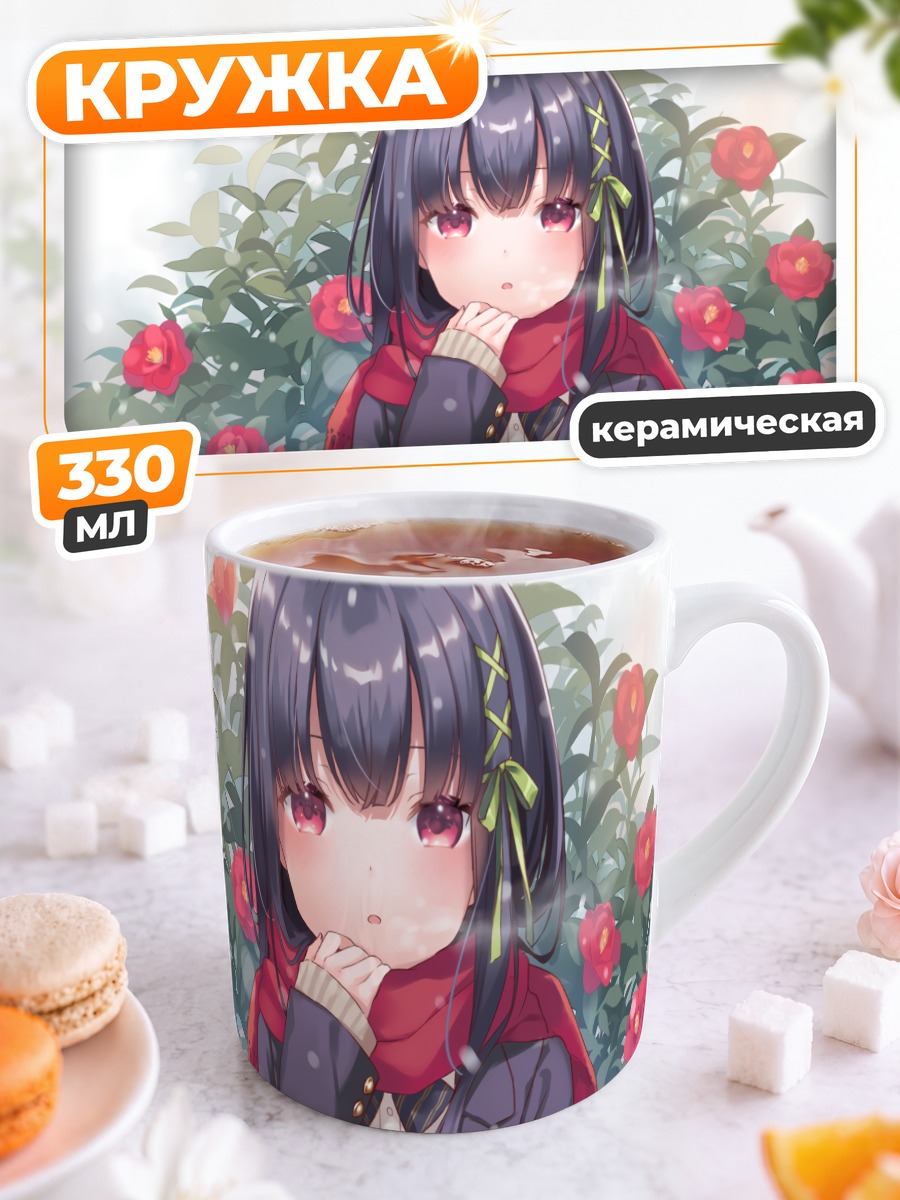 Кружка керамическая Девушка в снегу