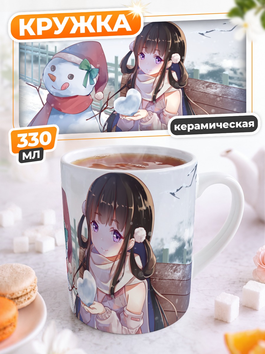 Кружка керамическая Зимняя прогулка со снеговиком