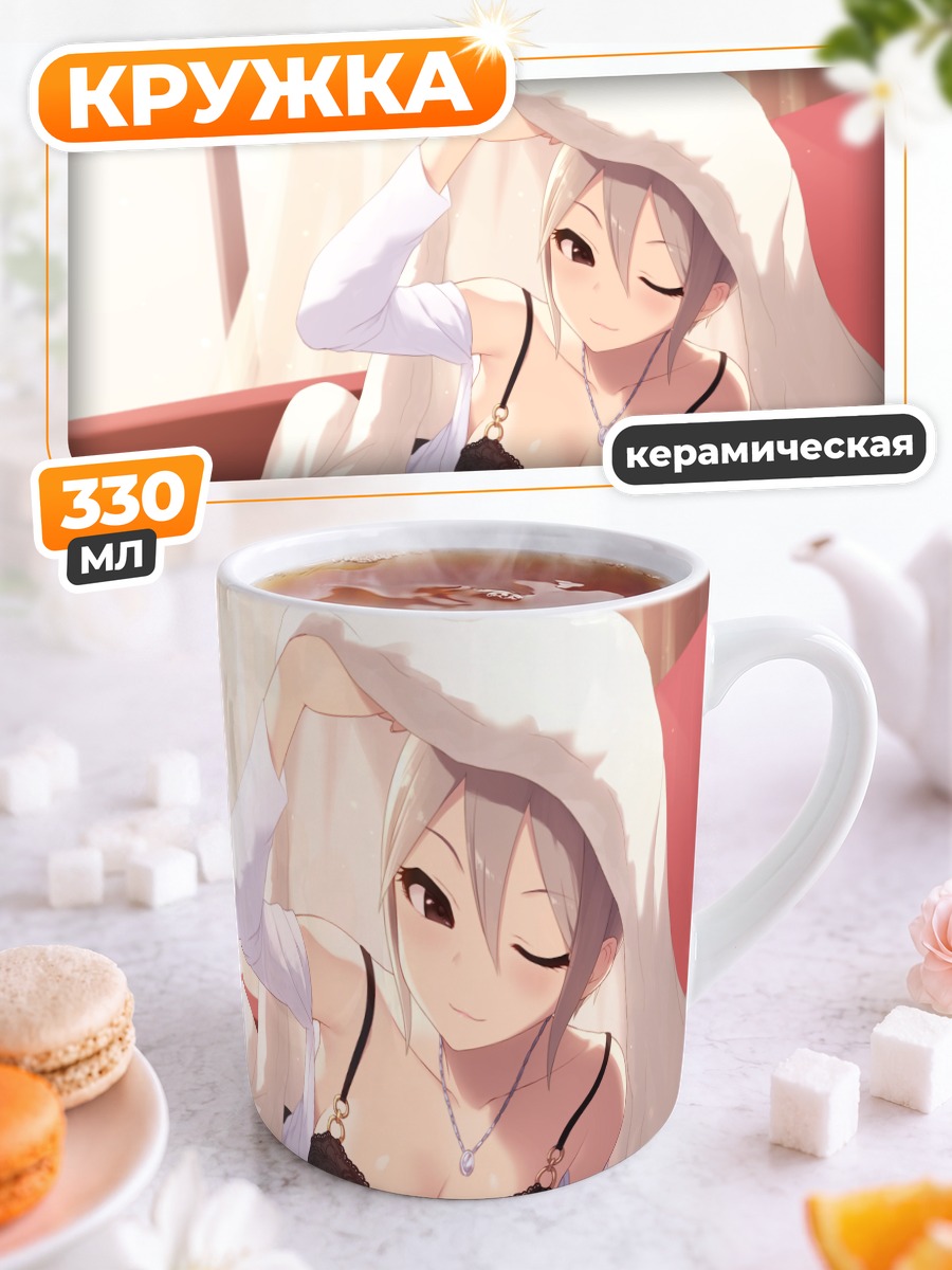 Кружка керамическая Шуко Шиоми в кресле