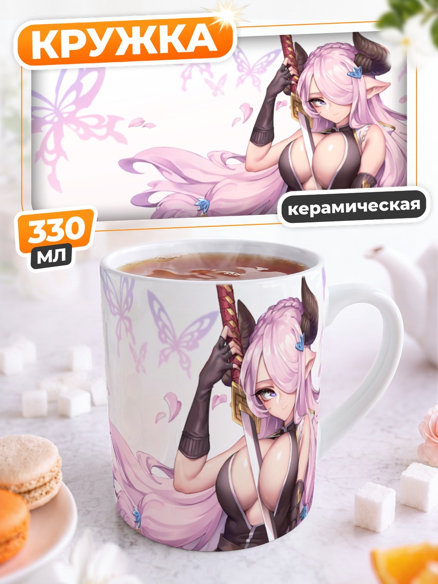 Кружка керамическая Нармая с мечом