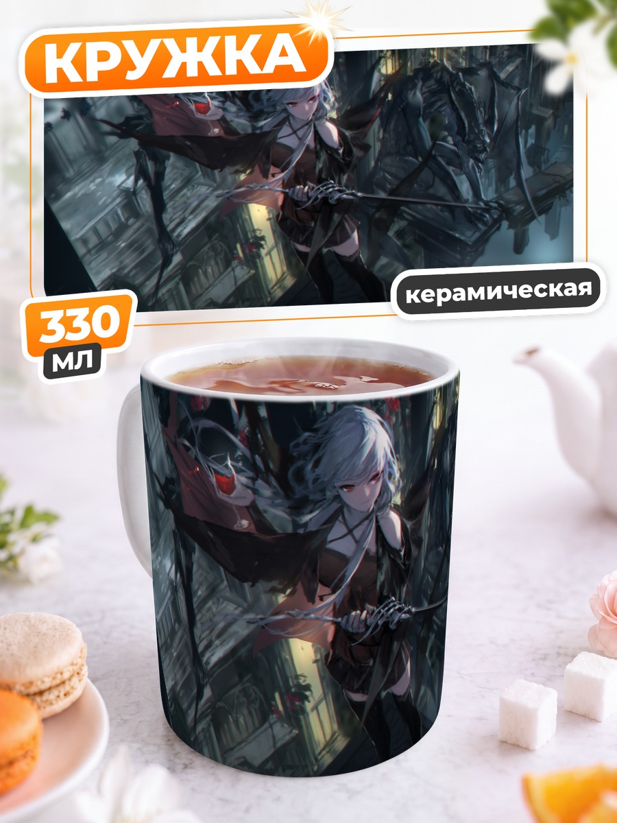 Кружка керамическая Пиксив Фантазия в бою