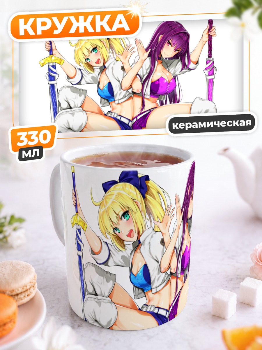 Кружка керамическая Сэйбер и Скатах