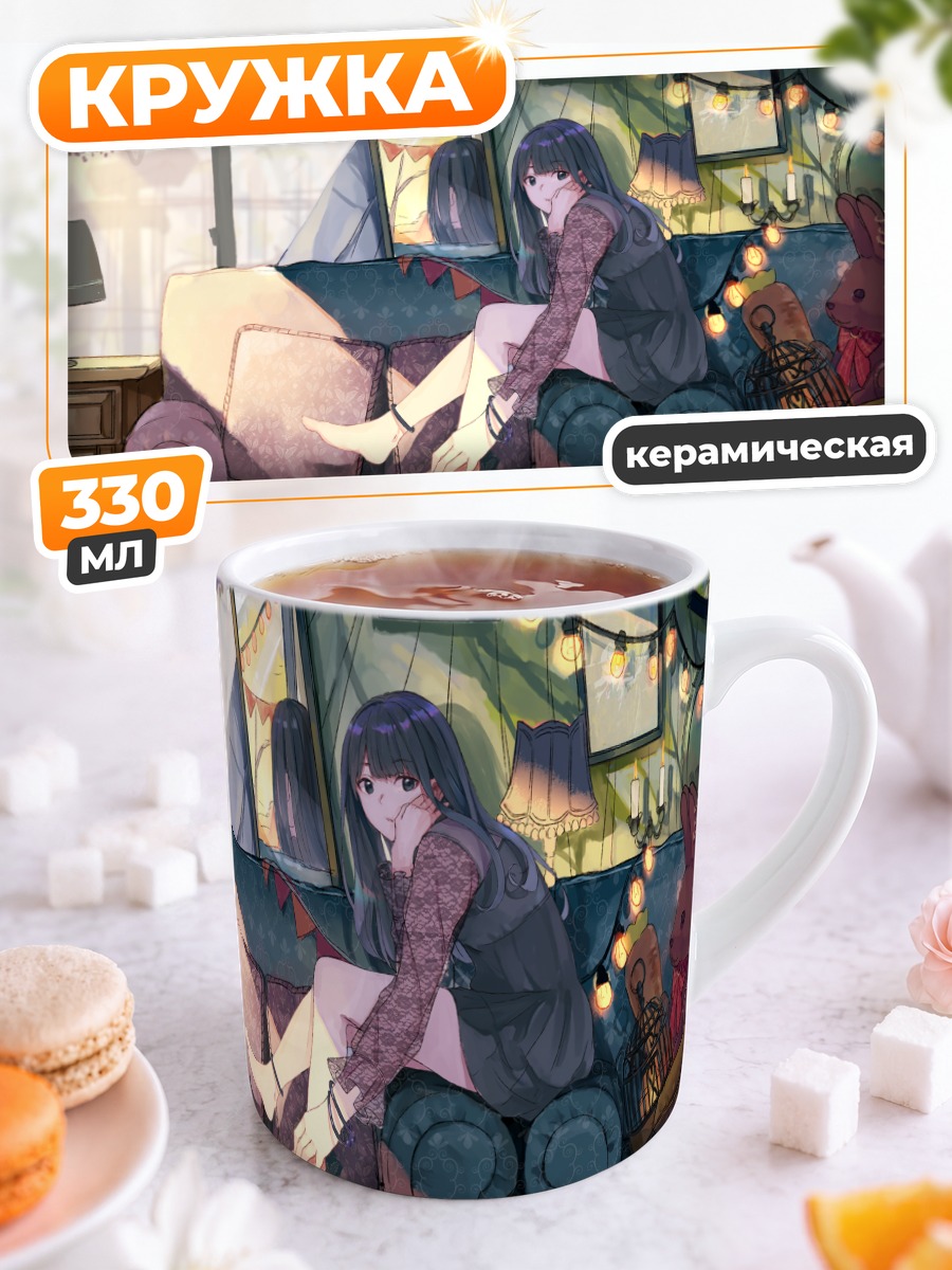 Кружка керамическая Девушка на диване