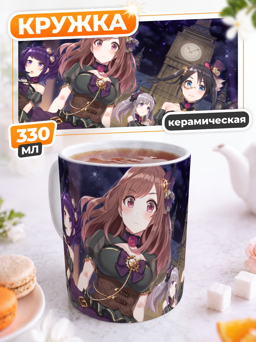 Кружка керамическая Юика Мицуминэ и айдолы