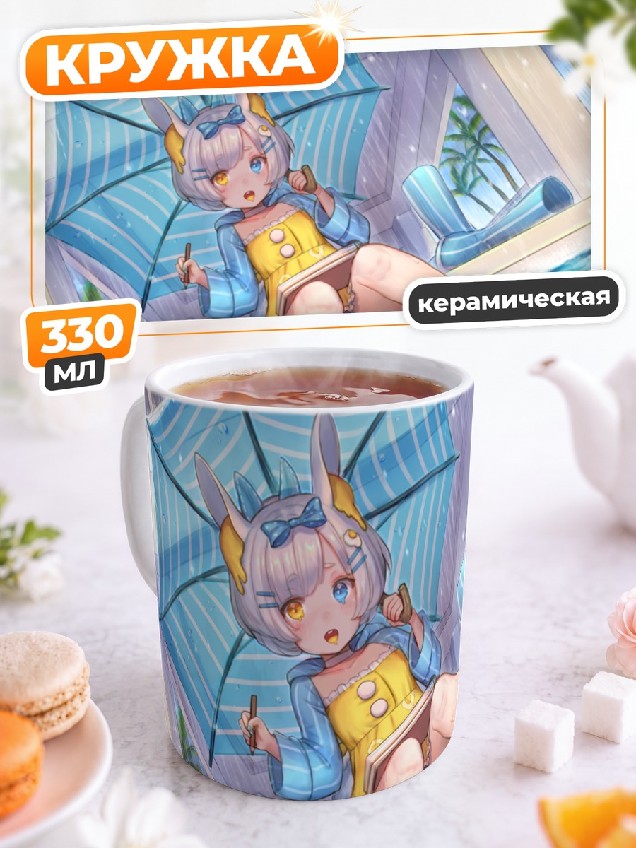 Кружка керамическая Зайка у бассейна