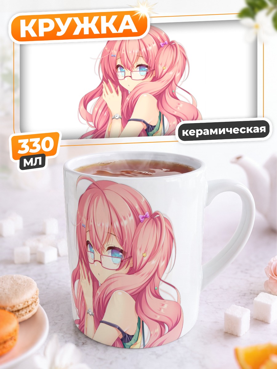 Кружка керамическая Розовая девушка в очках