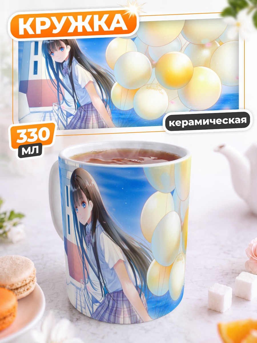 Кружка керамическая Девушка у маяка