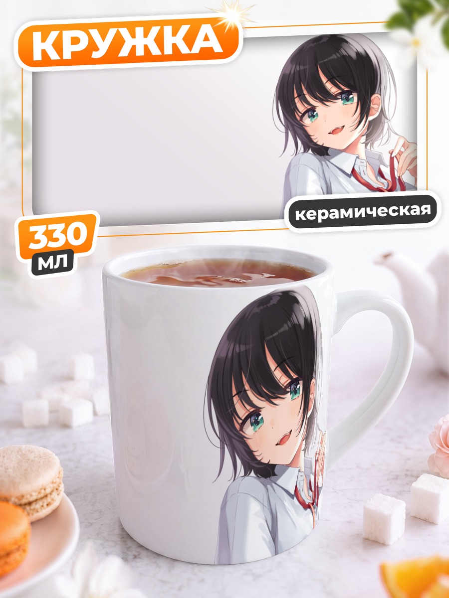 Кружка керамическая Девушка в форме