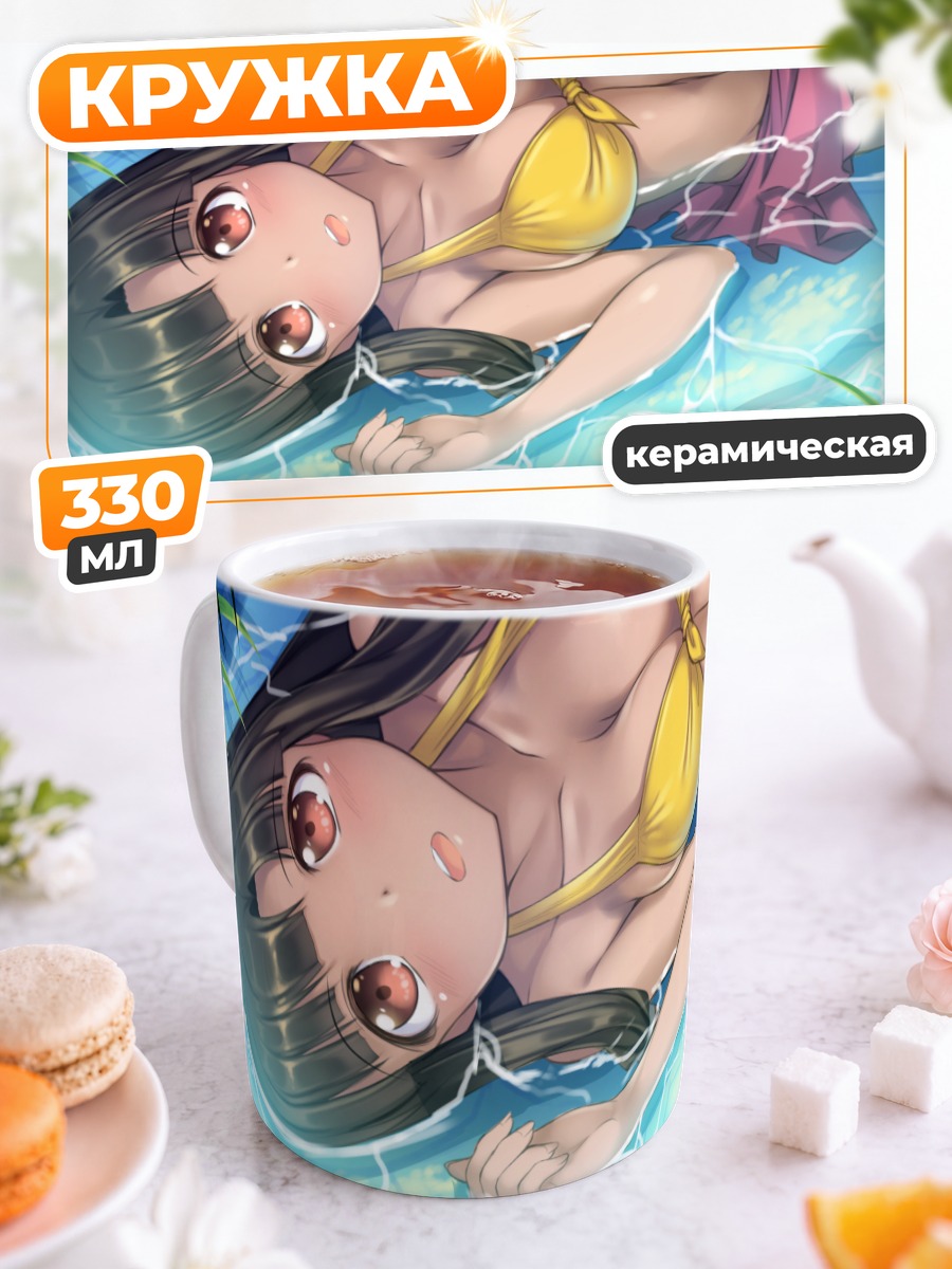 Кружка керамическая Саая на пляже