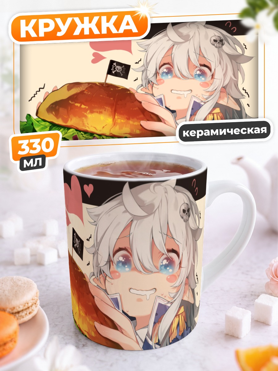 Кружка керамическая Девочка с бургером