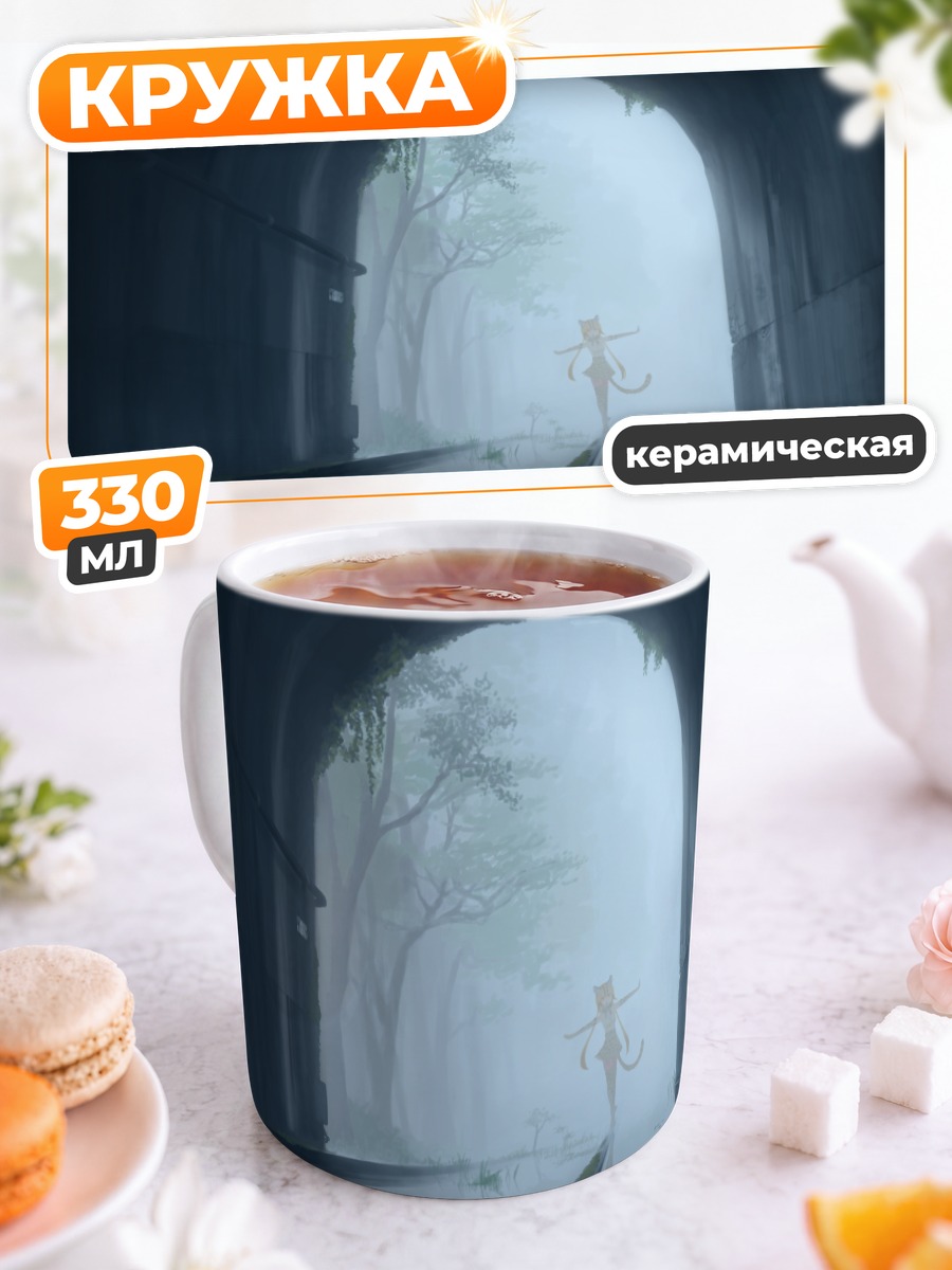 Кружка керамическая Оцелот в тумане