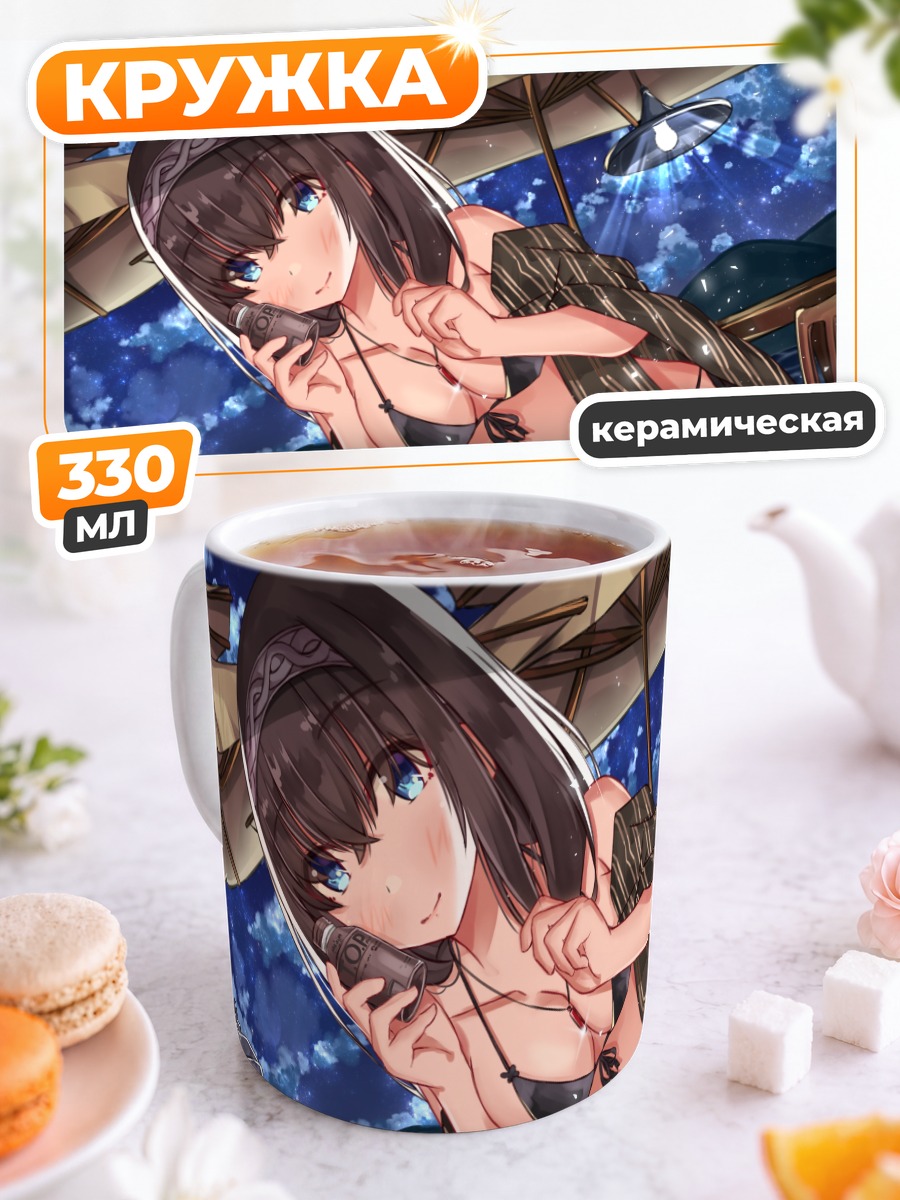 Кружка керамическая Фумика Сагисава на пляже