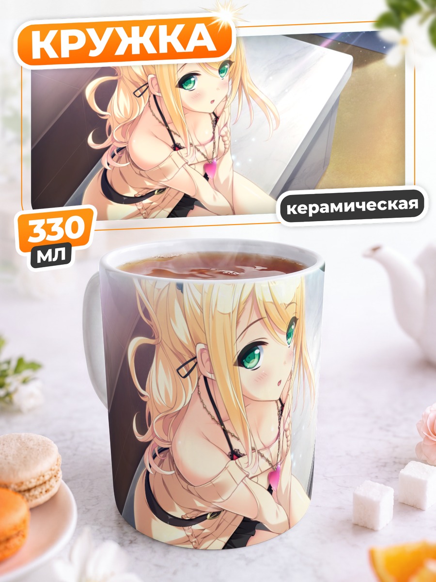 Кружка керамическая Майка Кунуги в платье