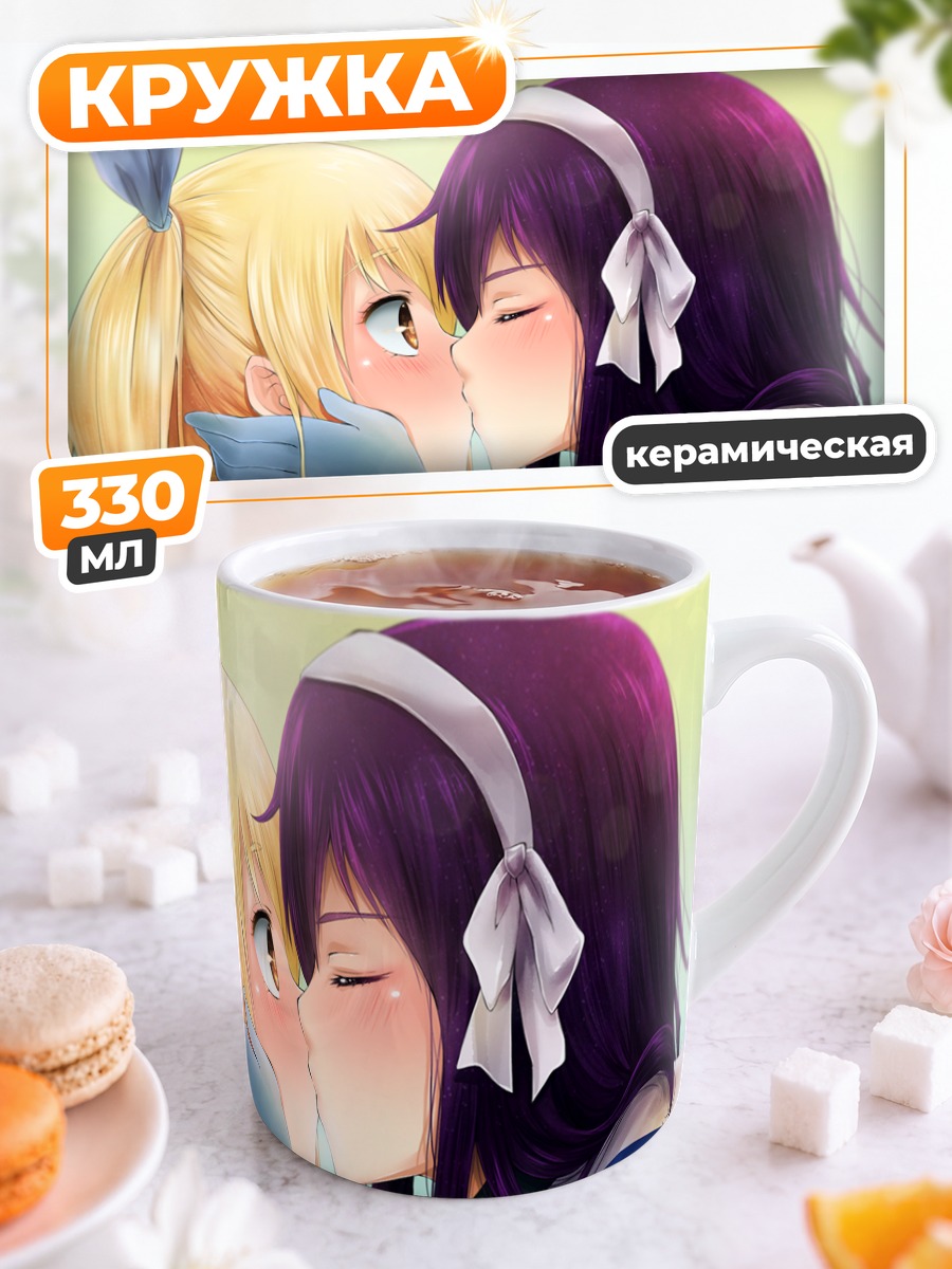 Кружка керамическая Люси и Ултир
