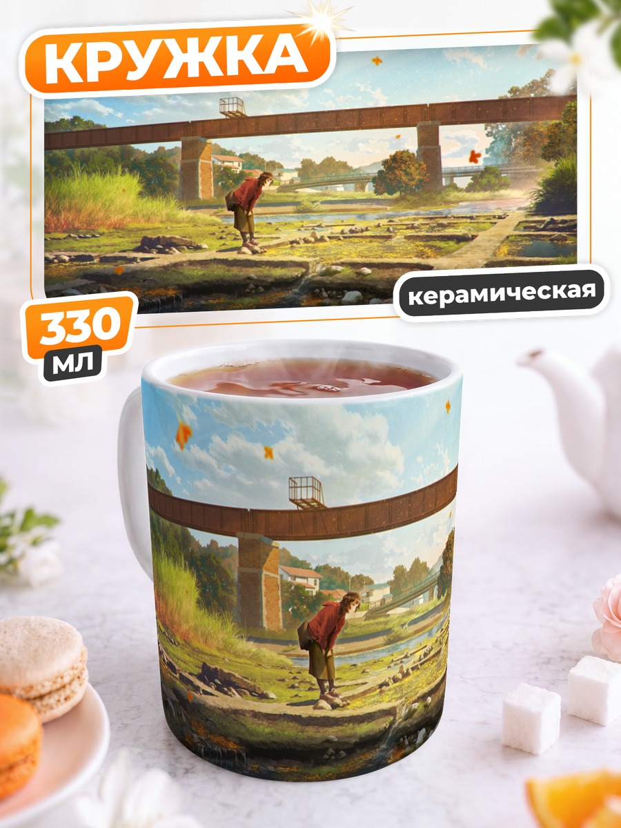 Кружка керамическая Осенний день у реки