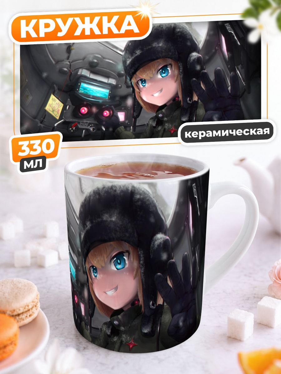 Кружка керамическая Катюша в танке